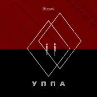Відчай